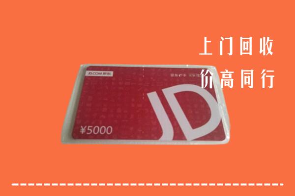 徐州回收京东卡