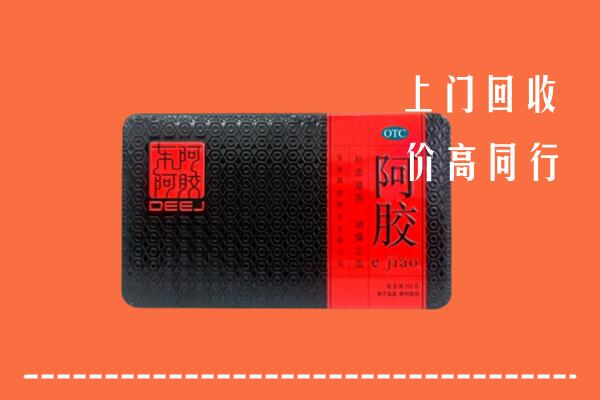 徐州回收阿胶